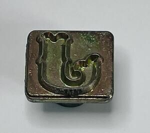 Leather Stamp J Tandy Craftool Alphabet Single Replacement Letter Size 1 Inch
